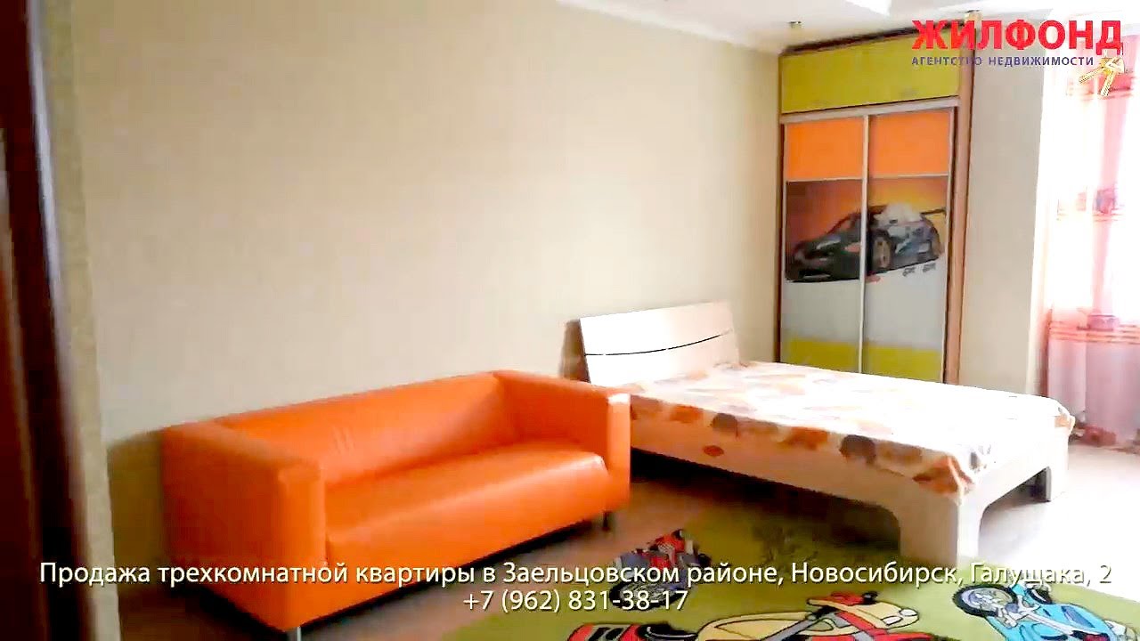 Продажа ТРЕХКОМНАТНАЯ КВАРТИРА НОВОСИБИРСК, Галущака. Заельцовский ...