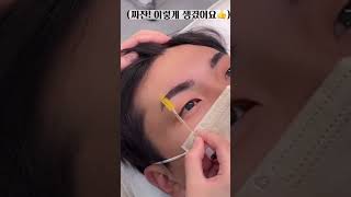 느좋 눈썹 그 자체🩶#눈썹교정 #눈썹문신잘하는곳 #눈썹정리 #남자눈매교정 #관리하는남자 #잘생겨지는법 #뉴결