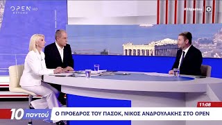 Συνέντευξη Νίκου Ανδρουλάκη στο OPEN