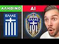 Εβαλα AI Να Ξαναφτιάξει Εθνικά Ποδοσφαιρικά Logo