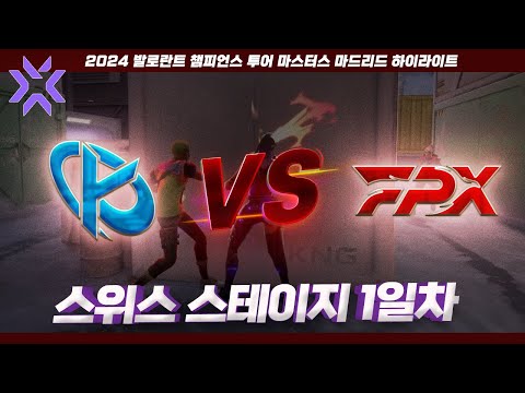 마스터스 마드리드 개막!!! l Karmine Corp vs FunPlus Phoenix 매치 하이라이트 l 2024 VCT 마스터스 마드리드