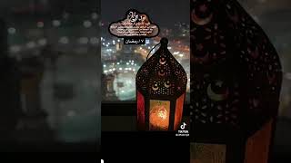 حالات واتس/اول جمعه في رمضان/7رمضان/حالات واتس عن يوم الجمعه/صلاة على النبي 🖤🥀