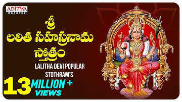Sri Lalitha Sahasranama Stothram Songs || Telugu Devotional Songs ||Nitya Santhoshini Aditya Bhakti