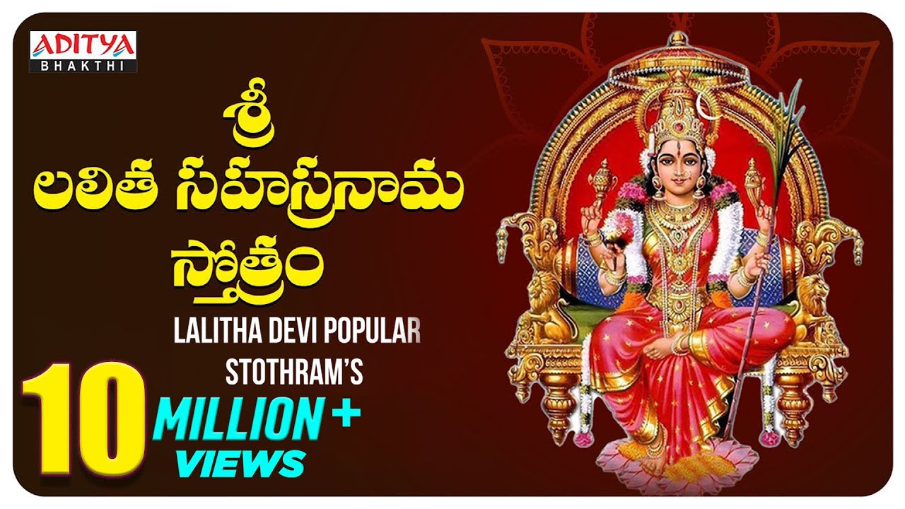 Sri Lalitha Sahasranama Stothram Songs Telugu Devotional Songs Nitya Santho...