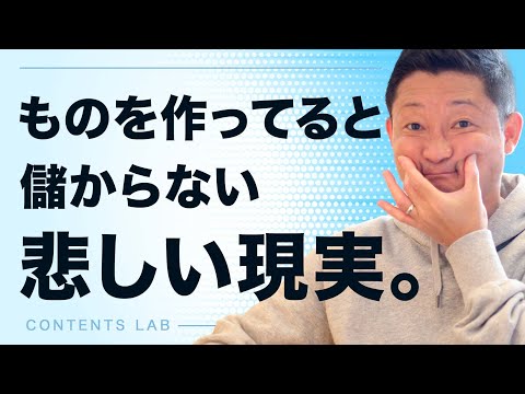 販売か企画しか生き残らない。ネットビジネスのスマイルカーブ【617回】