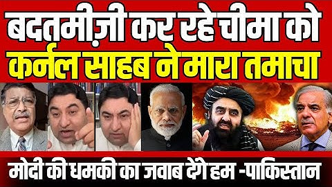 Colonel Shailendra Singh SLAPS Qamar Cheema On Live TV 