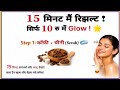 7 दिन का चैलेंज: जापानी महिलाओं जैसी 'Glass Skin' घर पर ! ✨ No More Dark Spots & Pigmentation