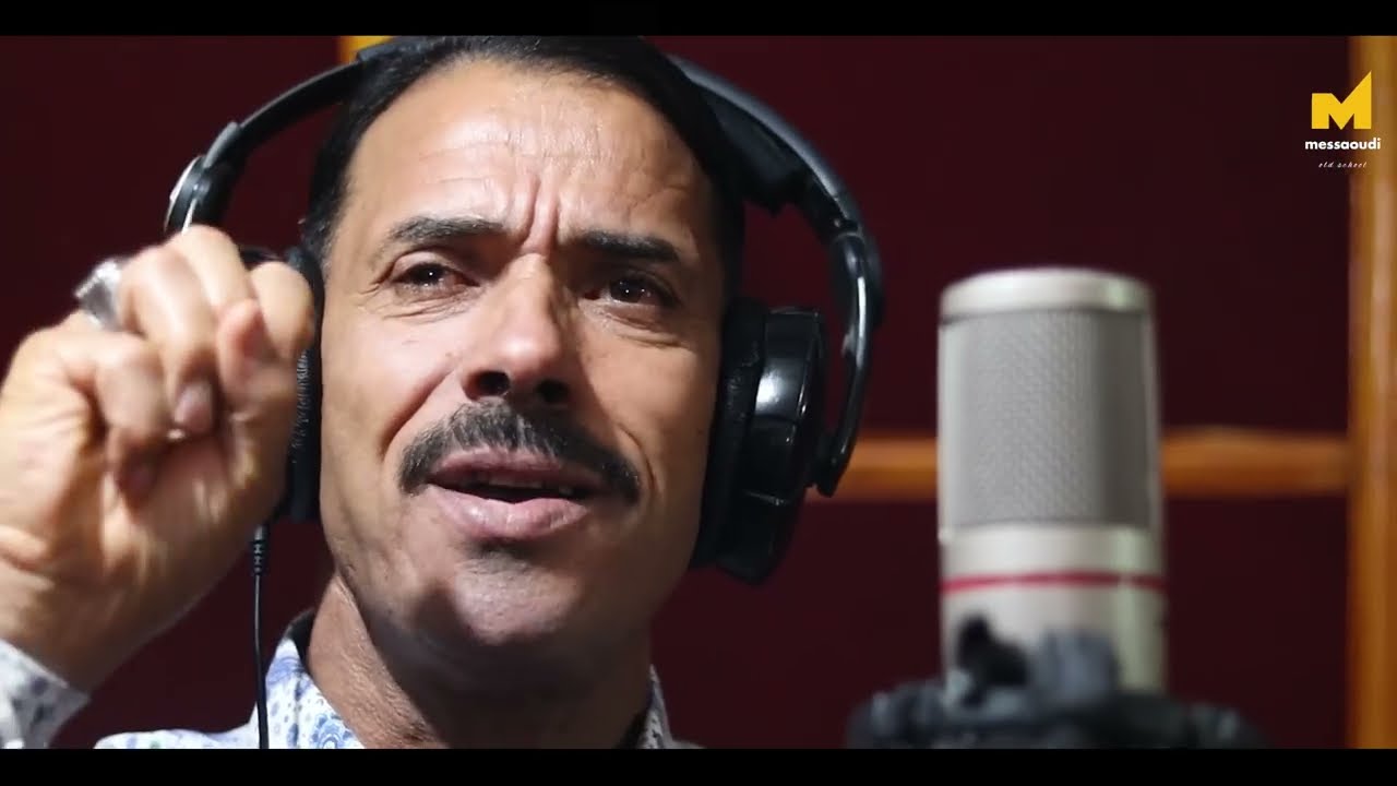 Seddik Nemouchi & Fouzia Lkafia - Khalouni Nahdar (2024) الصديق النموشي وفوزية الكافية - خلوني نهدر