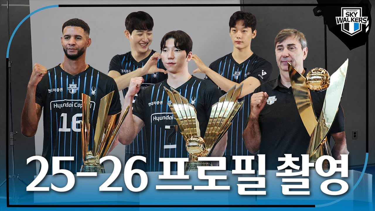 [25-26시즌 프로필 촬영] 나미남캐피탈보는중인데전화걸면어떠괘!!!!!!!!