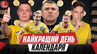 Україна  Ісландія, Ребров і іспанці  топ, турне 'ротанят', інтерв’ю Любеновича | ТаТоТаке №421