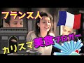 フランス人が日本のラーメン食べてみた反応？【字幕付き】