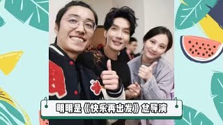 0713导演赵浩再就业男团的“第七人”,这波同担爱了,能不能请0713做个脱口秀他们聊天好缺德啊,哈哈哈哈哈,邀请林林赵浩来快乐老友记哈哈哈竟然还给俩节目的制片人起了个CP名