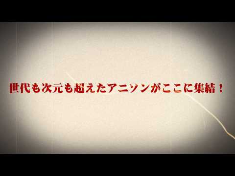 HIGHWAY STAR PARTY 2026 -meets LOVE"Z"- Teaser Vol.4