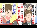 兄ばかり溺愛する両親と中卒の俺を見下す大卒の兄「中卒の三流は結婚式に出席するな」お望み通り欠席した結果www【スカッとする話】【アニメ】