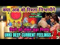 KYA HAI UNKI FEELINGS💜HIS/HER CURRENT FEELINGS | TAROT READING  | PICK A CARD | HINDI TAROT