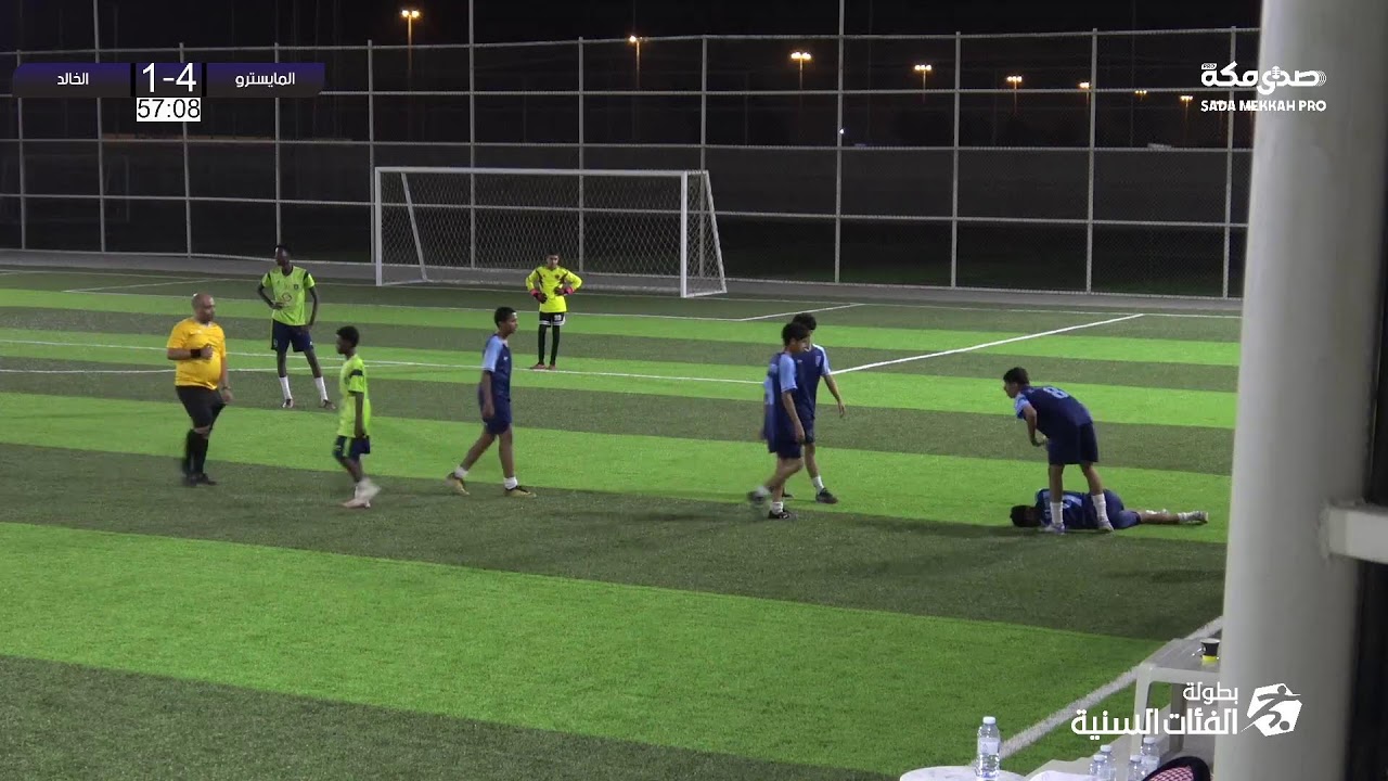 بطولة الفئات السنية  U15 | المايسترو × الخالد