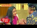 Barrister Babu | बैरिस्टर बाबू | Bondita & Trilochan’s Emotional Bond | Highlights | Colors Rishtey