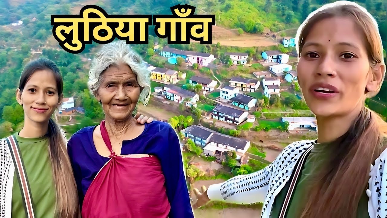 लुठिया गाँव का सनसेट और क्रिकेट से प्यार ❤️Pahadi Lifestyle Uttarakhand | Luthiya | Babita Rawat