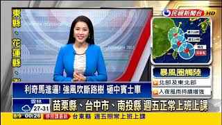 20190808 民視新聞台 2400夜線新聞 主播劉方慈播報片段