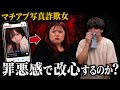 マッチングアプリで写真詐欺してる女を呼び出して詰めてみたwww