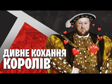 Найбільш дивні, страшні та смішні весілля європейських королів | WAS