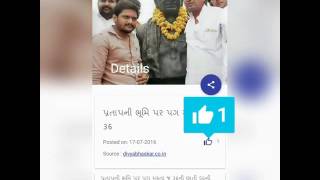 The Patidar app manual part - 2 screenshot 5