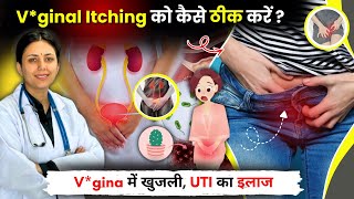 V*ginal Infection को कैसे ठीक करें ? | Best Remedies to get rid of V*ginal Infection | Dr. Upasana
