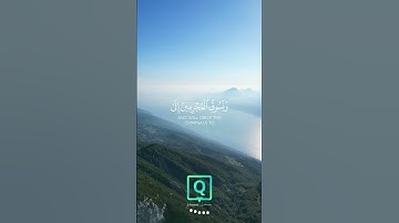 يوم نحشر المتقين إلى الرحمن وفدا | تلاوة خاشعة بصوت مشاري العفاسي
