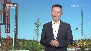 《国宝档案》 20170602 大运河传奇——中幡背后的故事 | CCTV-4