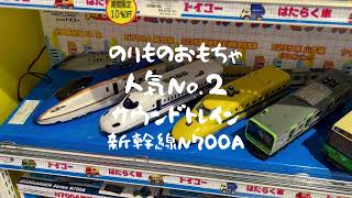 のりものおもちゃ 人気No 2 サウンドトレイン 新幹線N700A