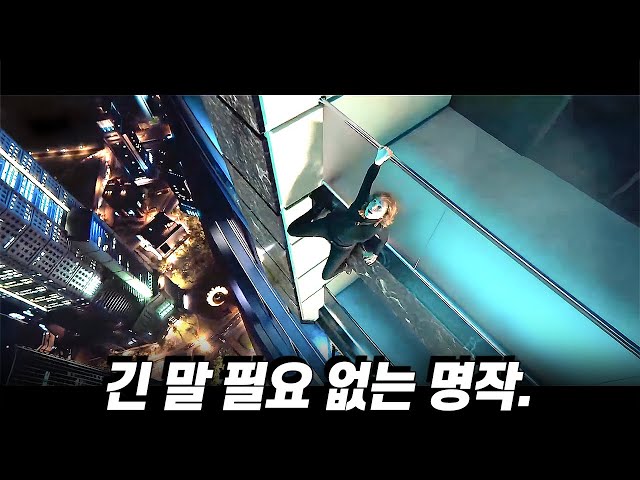 진심 너무 존잼이라 나만 보기에 죄책감 드는 영화 ㄷㄷㄷ... [결말포함]