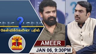 (06/01/2018) Kelvikkenna Bathil | Exclusive Interview with Director Ameer | Thanthi TV