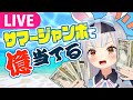 【生】今日、億万長者になるから見てて【 ＃餅月ひまり 】