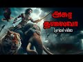 Asura Thalaivane | Tamil new song