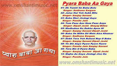 Pyara Baba Aa Gaya  |Brahma Kumaris Om Shanti Music | Hindi Jukebox |