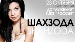 Шахзода (Shahzoda) в Лужниках 23 октября 18:00