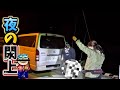 【爆釣】今の時期やっぱり昼より夜がデカイあいつが釣れますよーー！【宮城釣り】