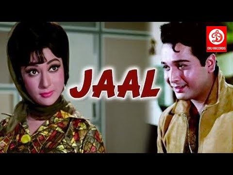 Jaal Full Hindi Movie | Biswajeet, Mala Sinha, Sujit Kumar, Tarun Bose, Nirupa Roy | Hindi Movies