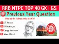 ntpc rrb previous year question paper and most repeated gk mcq