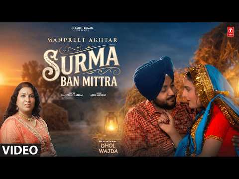 SURMA BAN MITTRA (Full Video) | MANPREET AKHTAR | Evergreen Old Punjabi Songs | T-Series