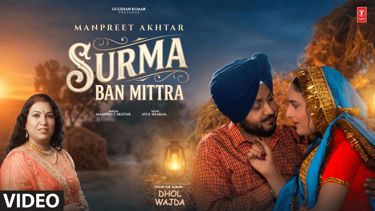 SURMA BAN MITTRA (Full Video) | MANPREET AKHTAR | Evergreen Old Punjabi Songs | T-Series