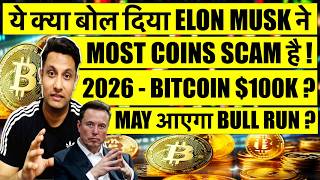 APRIL ने उम्मीद जगा दी, MAY अब आएगा CRYPTO BULL RUN ? MARKET दे रही SIGNAL ? ELON ये क्या बोल दिया ?