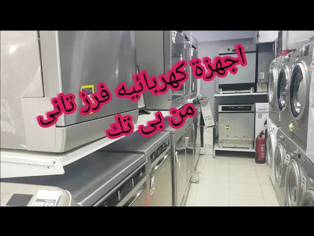 كهربائية السعر أجهزة بنصف خدمات كهربائية