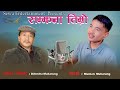 Muskan rai  new song samjhana timro 2023  lyrics  music  dilendra mukarung