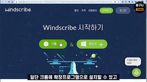 무료 Vpn 프로그램 추천 빠른 속도 아이피 주소 변경 가능 Itopvpn Windscribe 다운로드 사용법