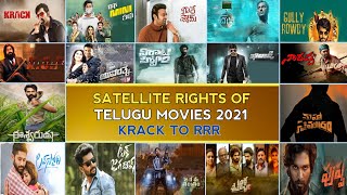 2021 All Telugu movies | Satellite Rights from | #Krack to #RRR | Telugu tv rights | Subscribe now |