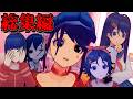 彼女が可愛すぎるホラーゲーム…【MiSide】【ホラーゲーム】【総集編】