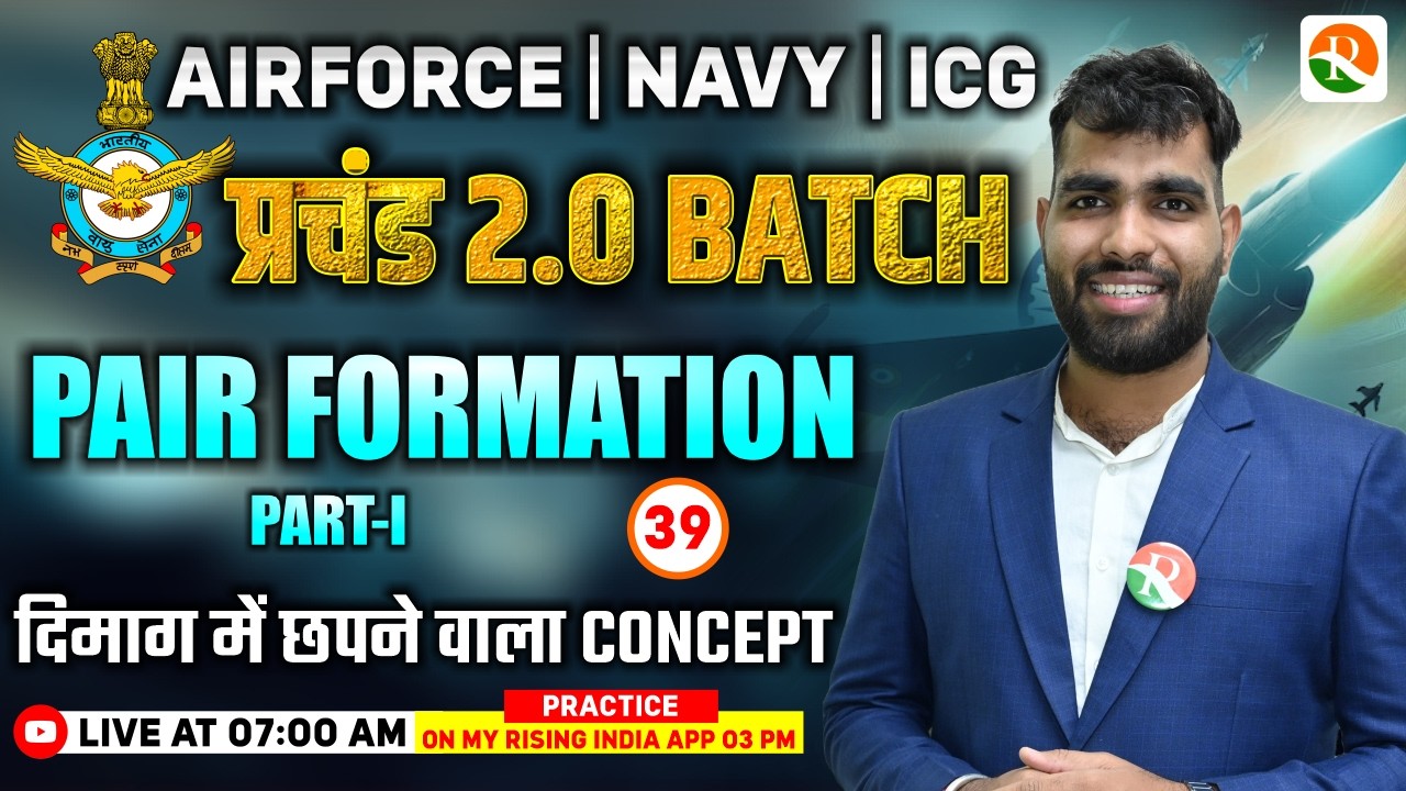 Pair Formation -1 | Airforce, Navy | Airforce Reasoning Classes