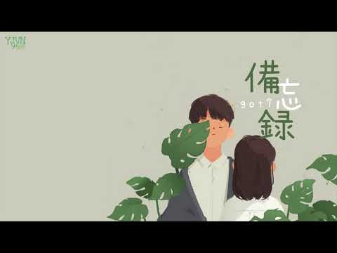 [VIETSUB] 備忘録 | Notebook  - GOT7