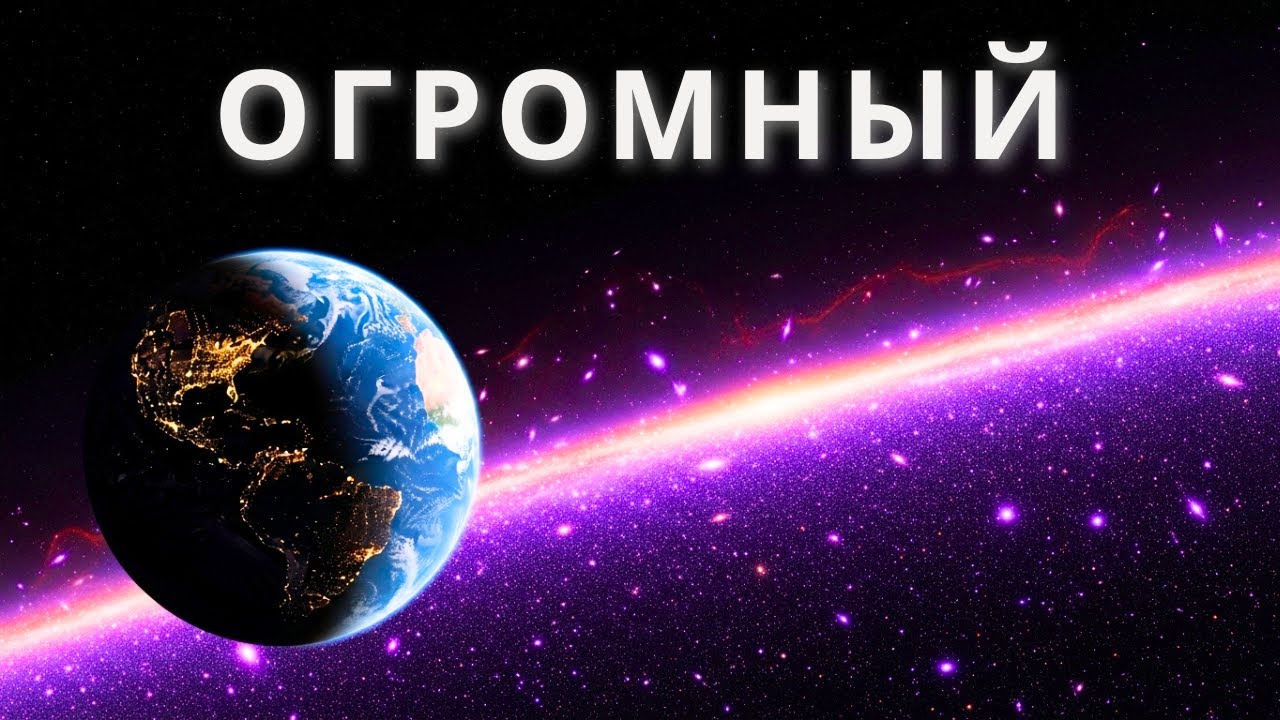 Почему человечество навсегда заперто в крошечном уголке Вселенной | Спокойный докфильм для сна